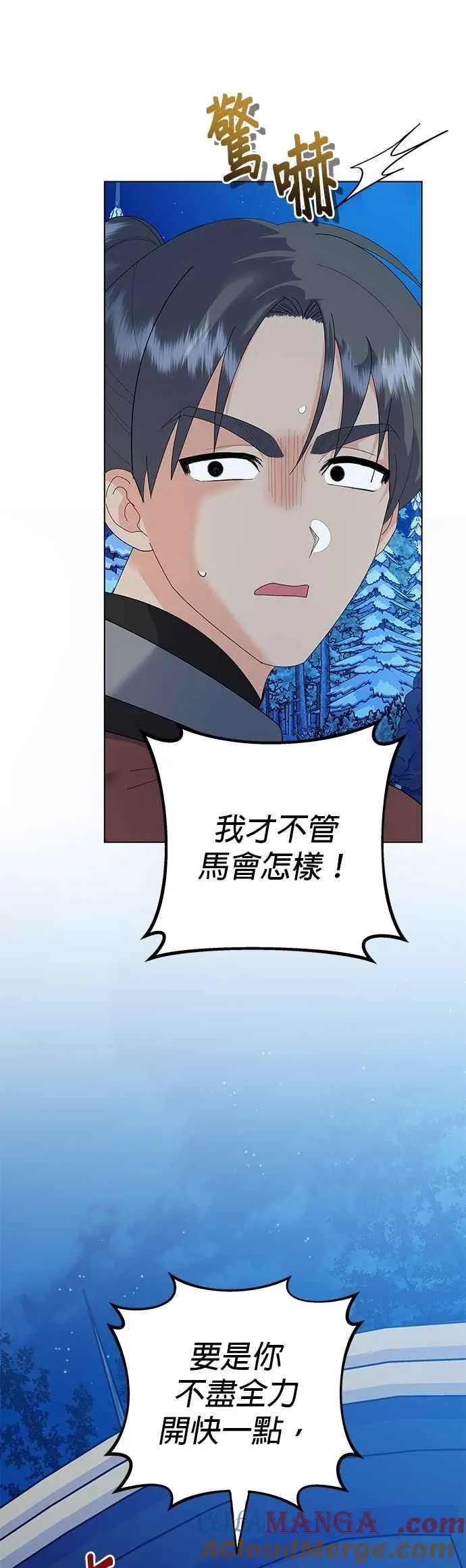 第81话 第7页