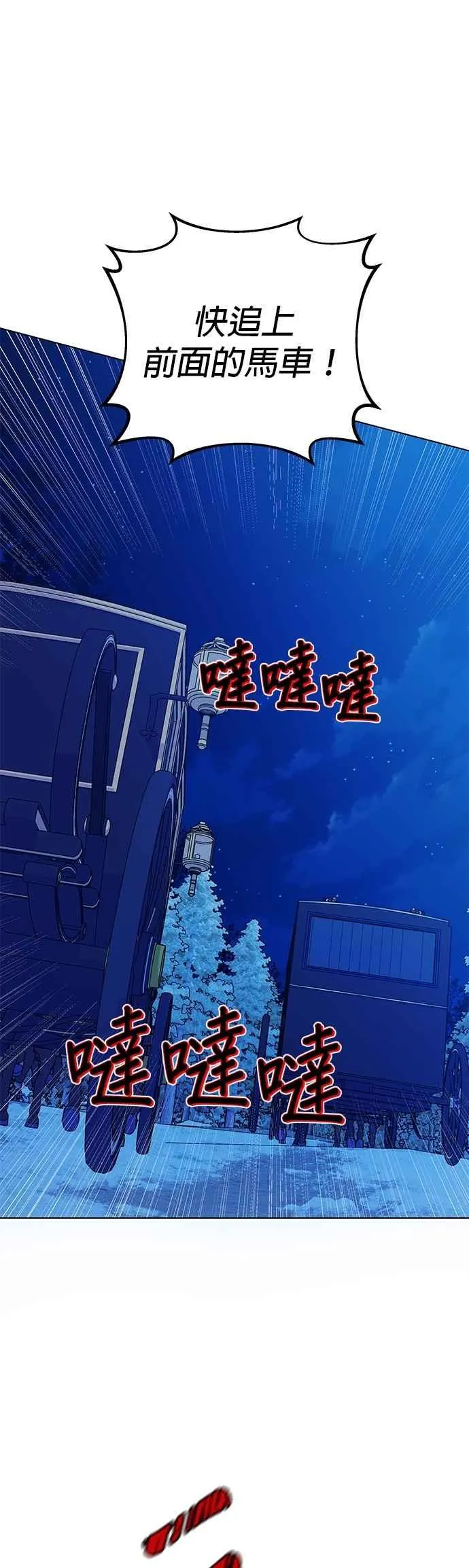 第81话 第9页