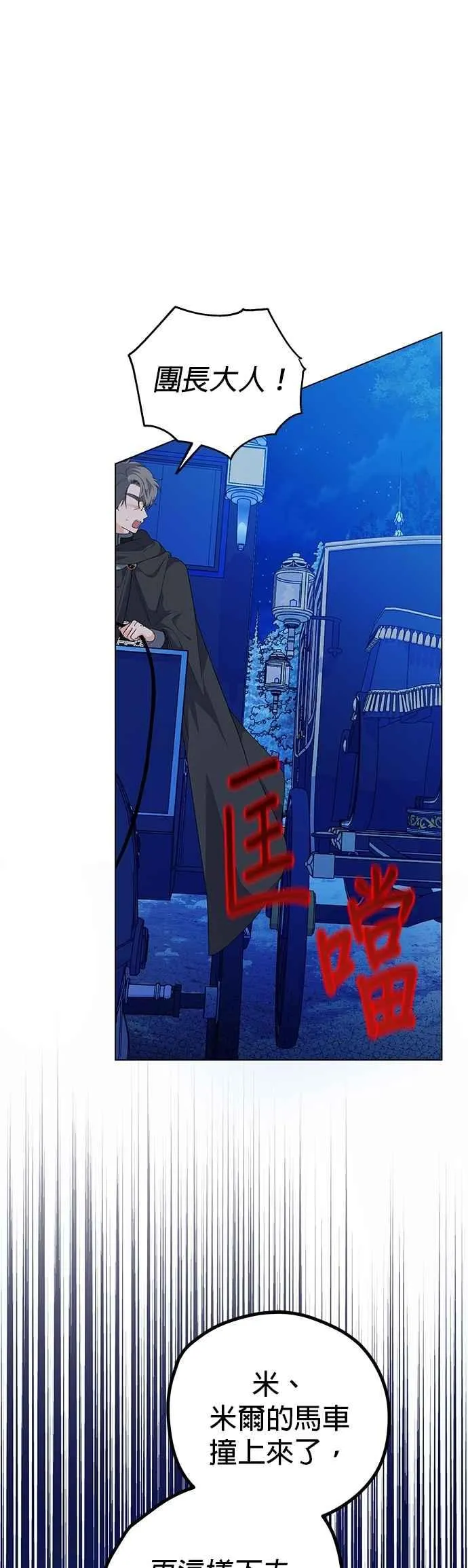 第81话 第11页