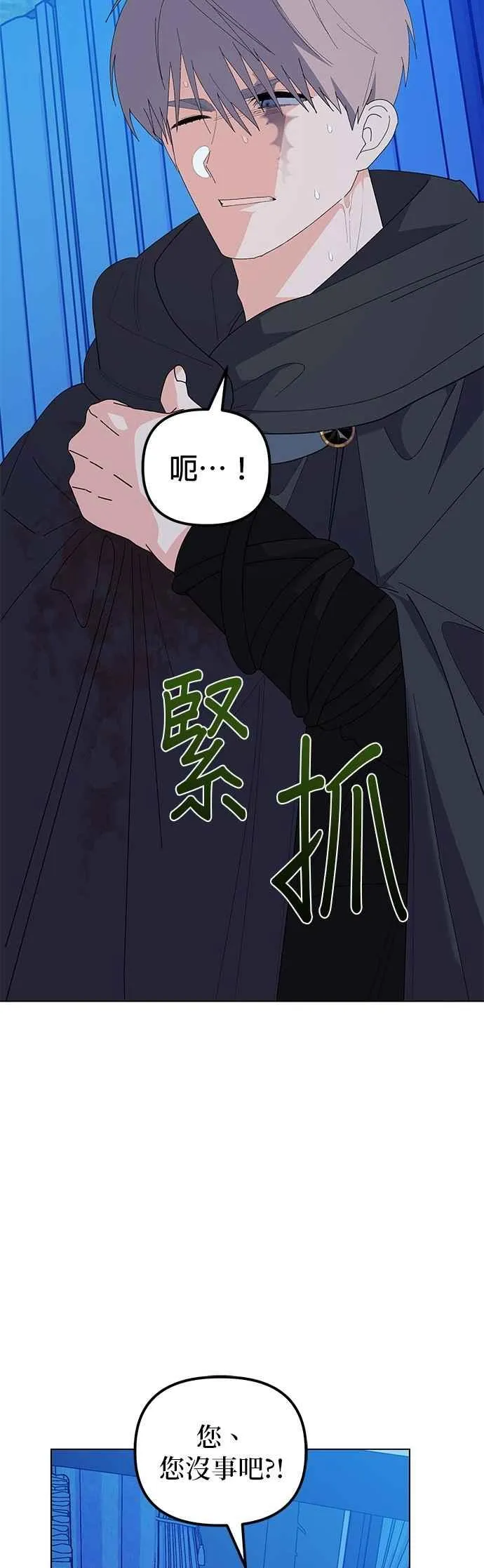 第81话 第14页