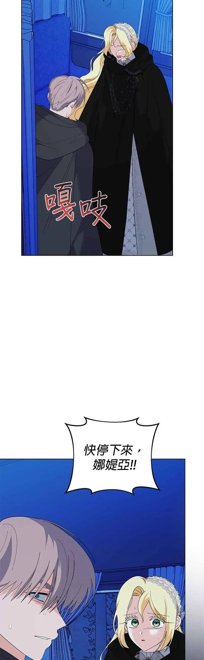 第81话 第15页
