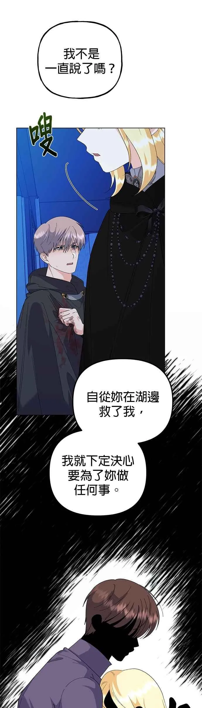 第81话 第17页