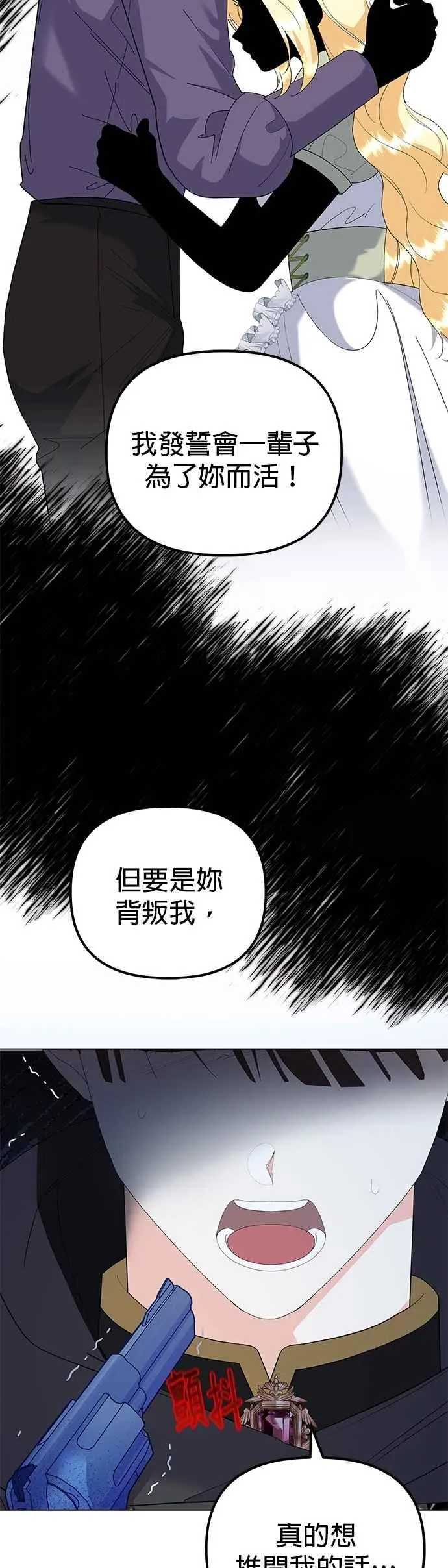 第81话 第18页