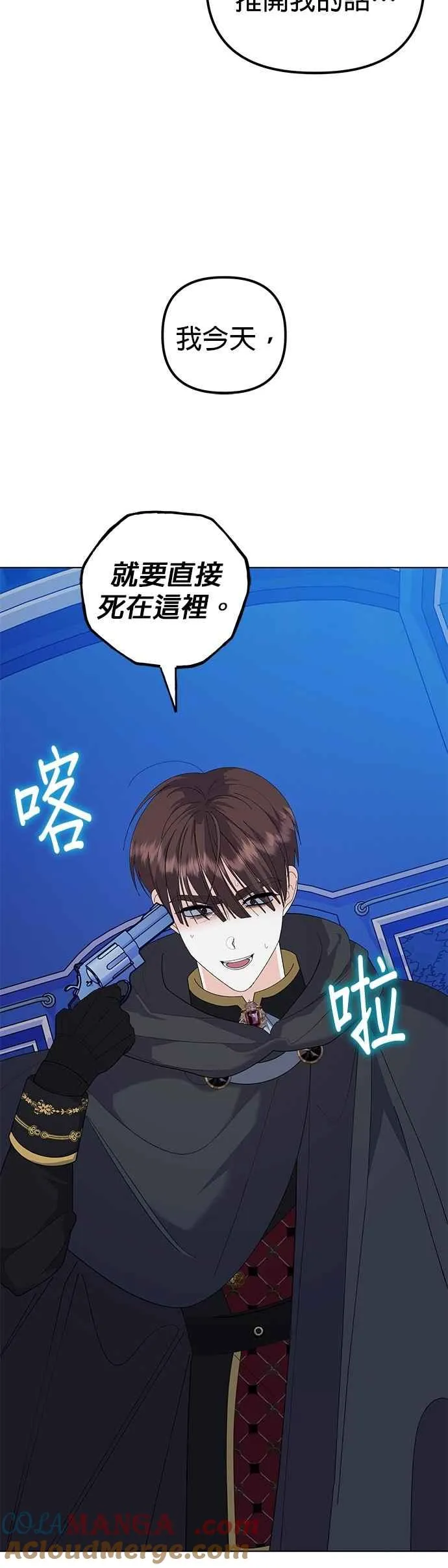 第81话 第19页