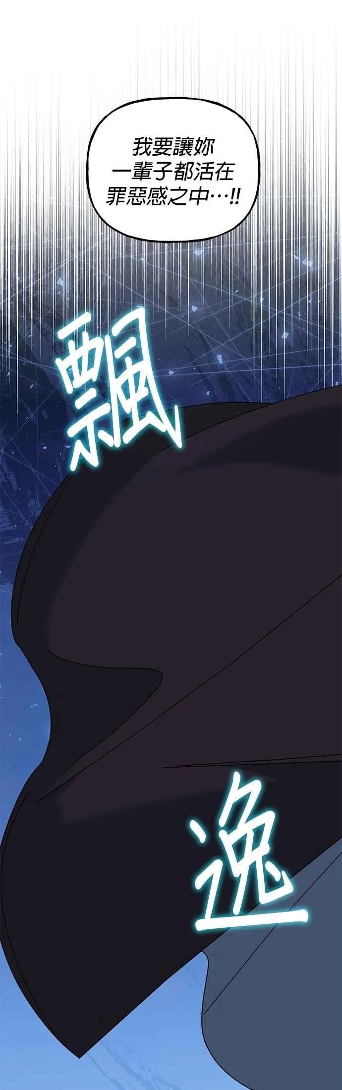 第81话 第21页