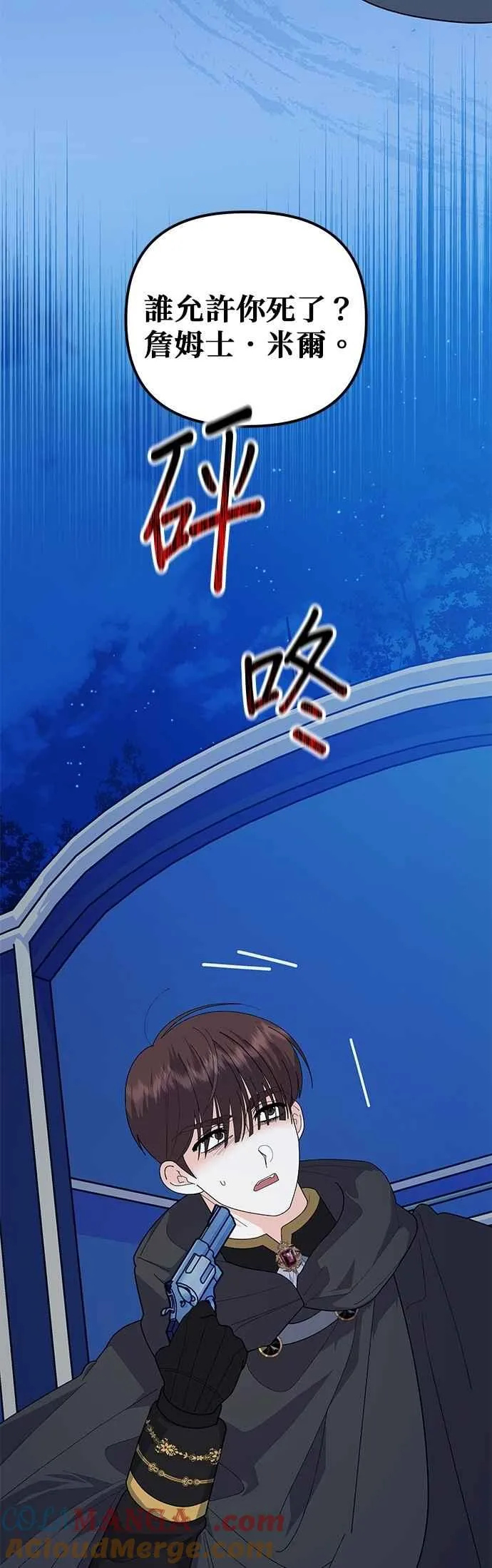 第81话 第22页