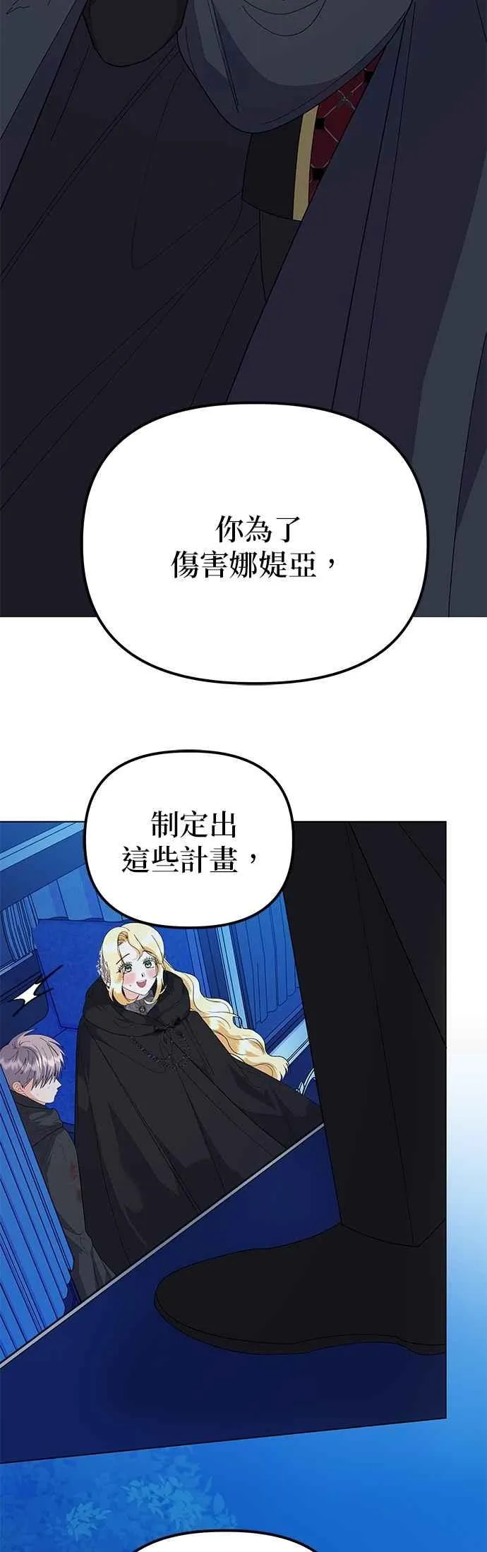第81话 第23页