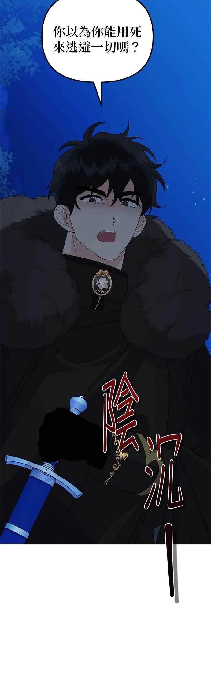 第81话 第24页