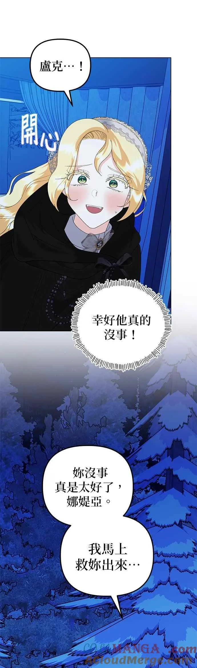 第81话 第25页