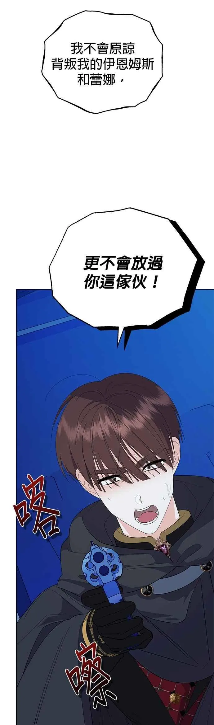 第81话 第27页