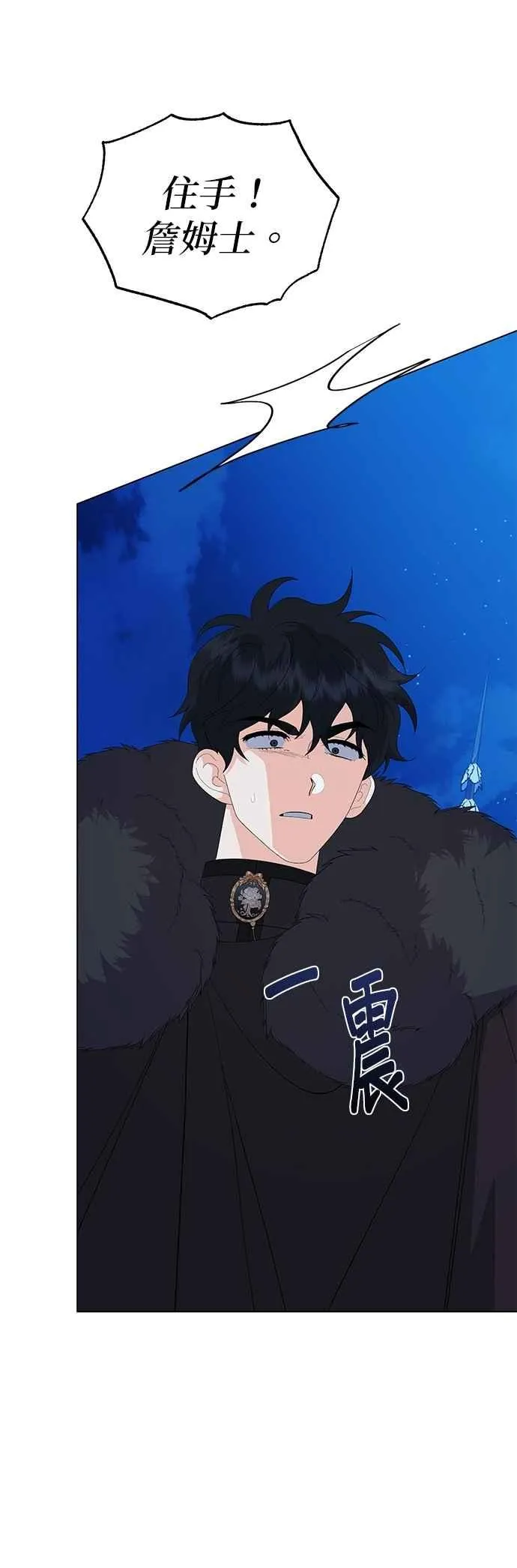 第81话 第29页