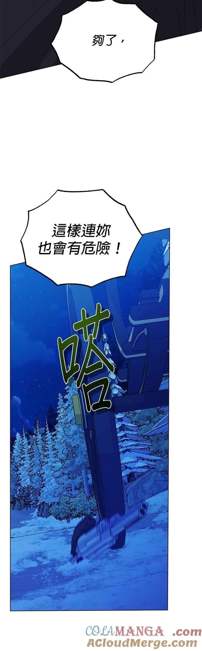 第81话 第34页
