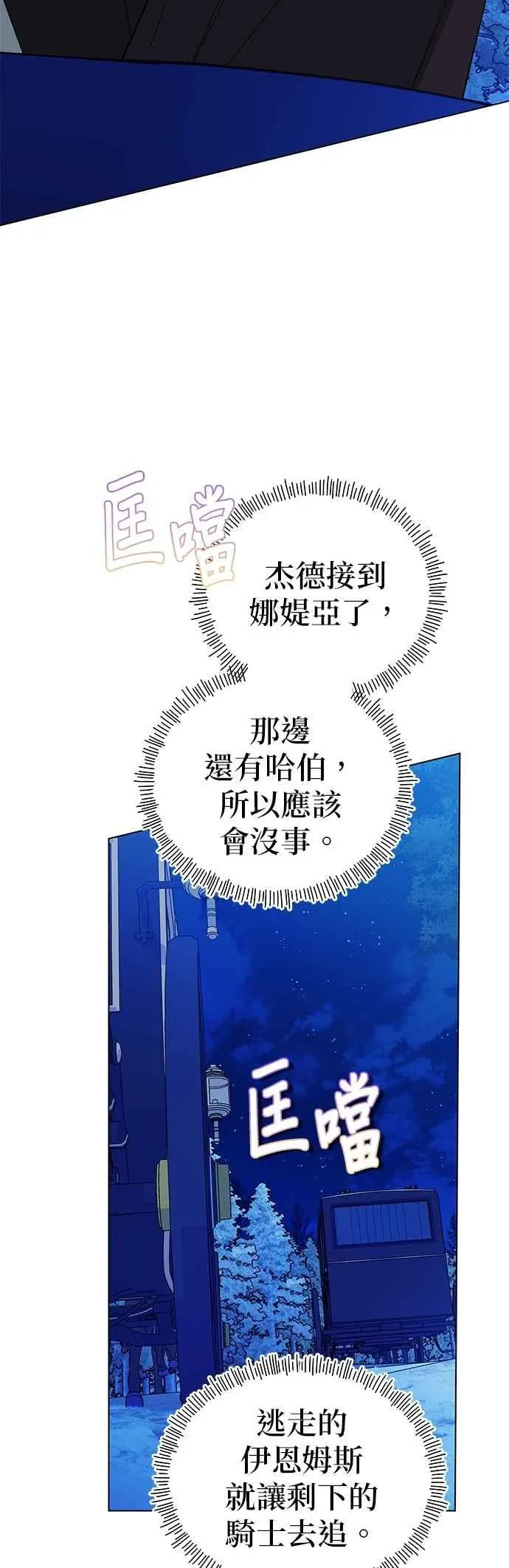 第81话 第38页