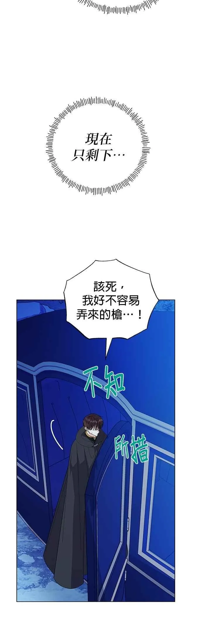 第81话 第39页