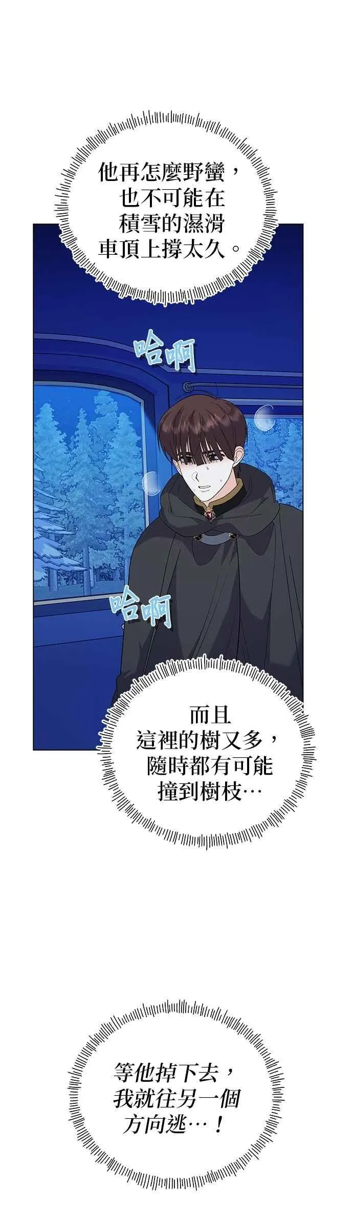 第81话 第41页