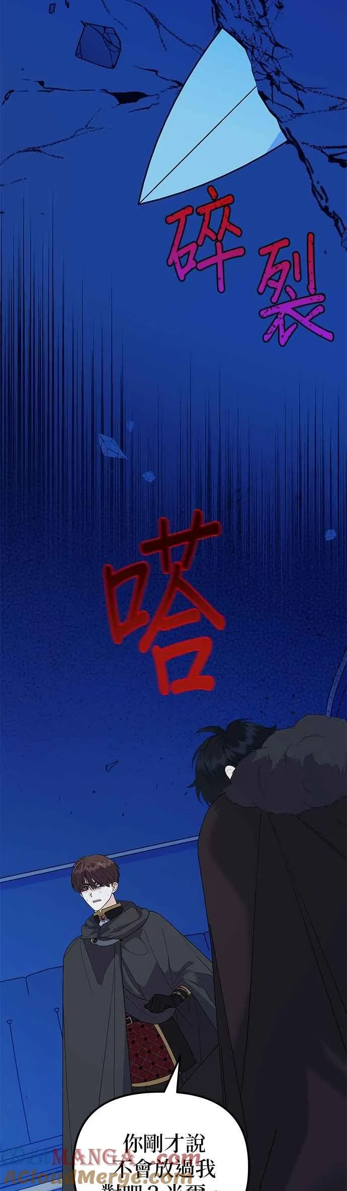 第81话 第43页