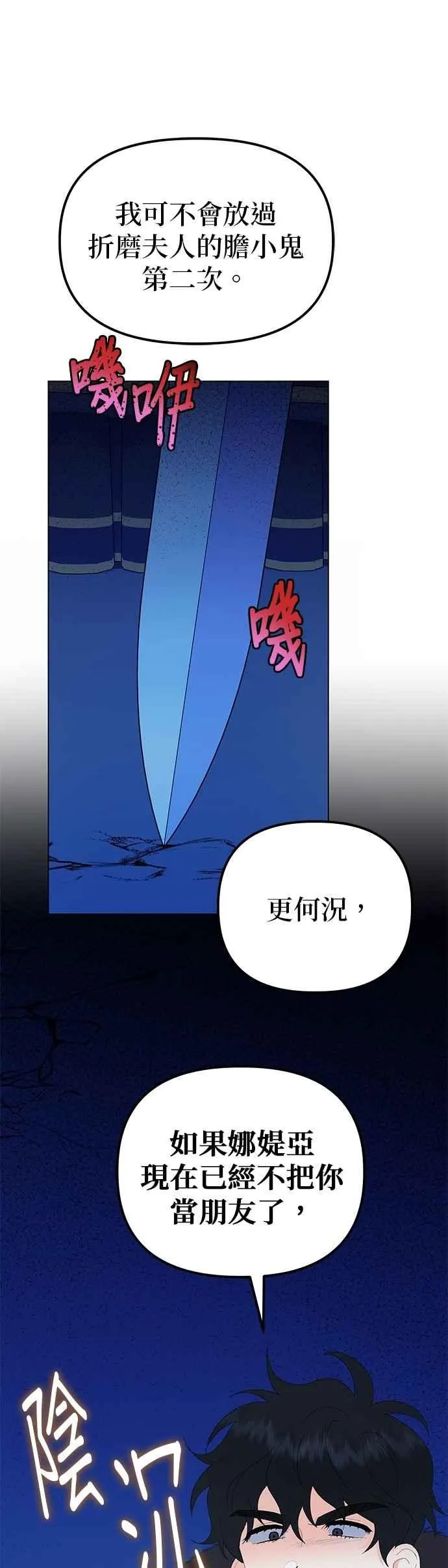 第81话 第45页