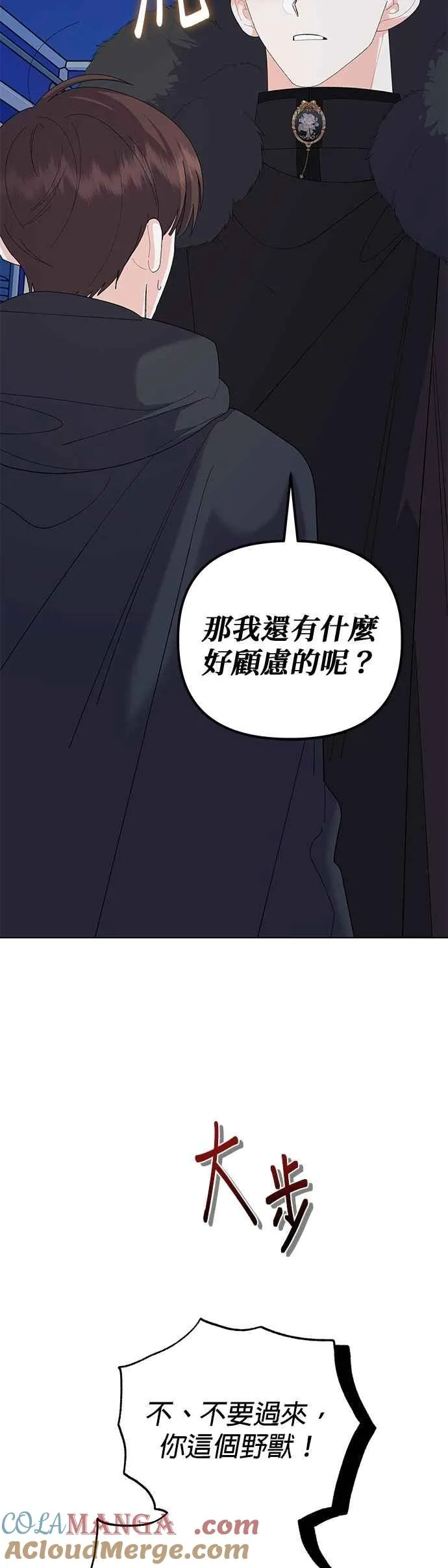 第81话 第46页