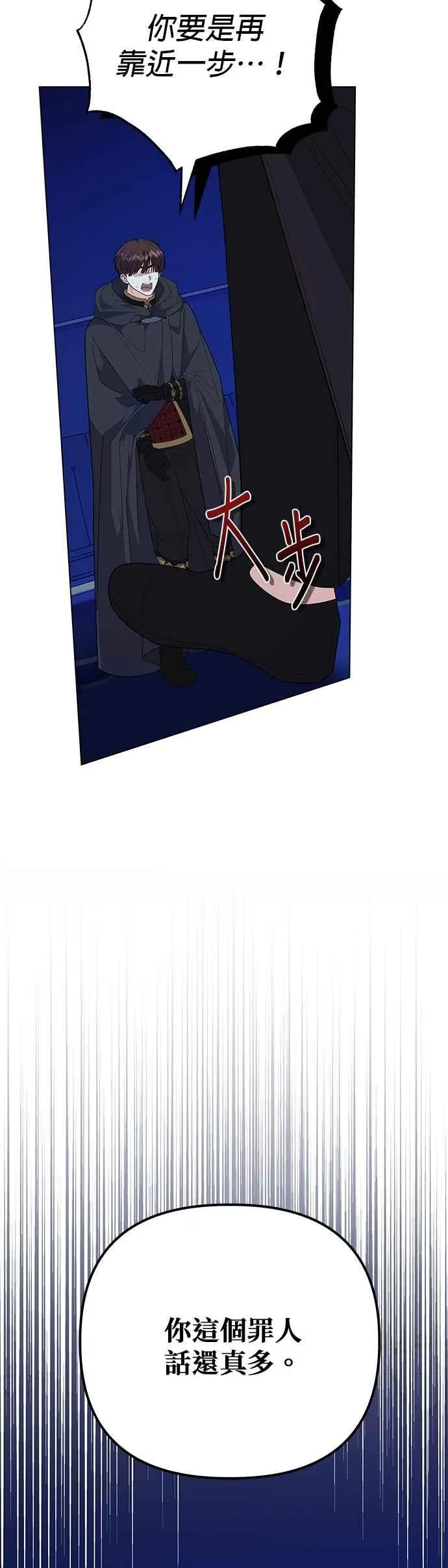 第81话 第47页