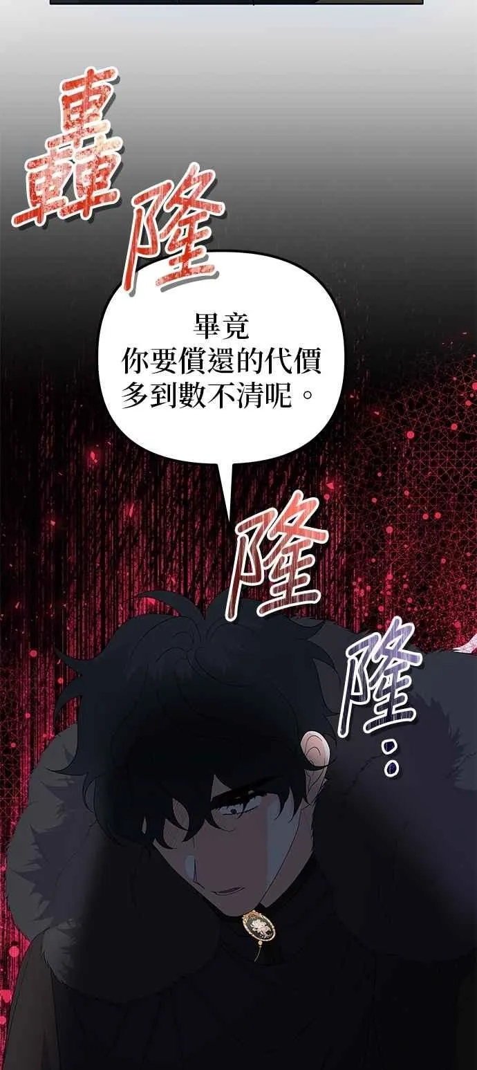 第81话 第50页