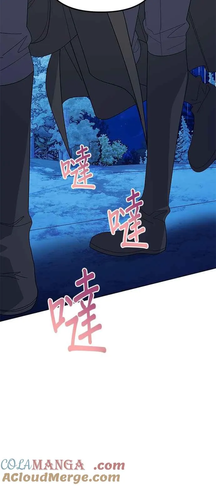 第81话 第52页