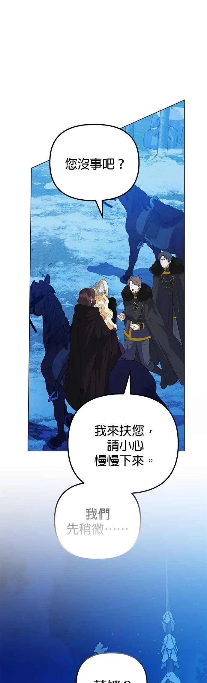 第81话 第53页