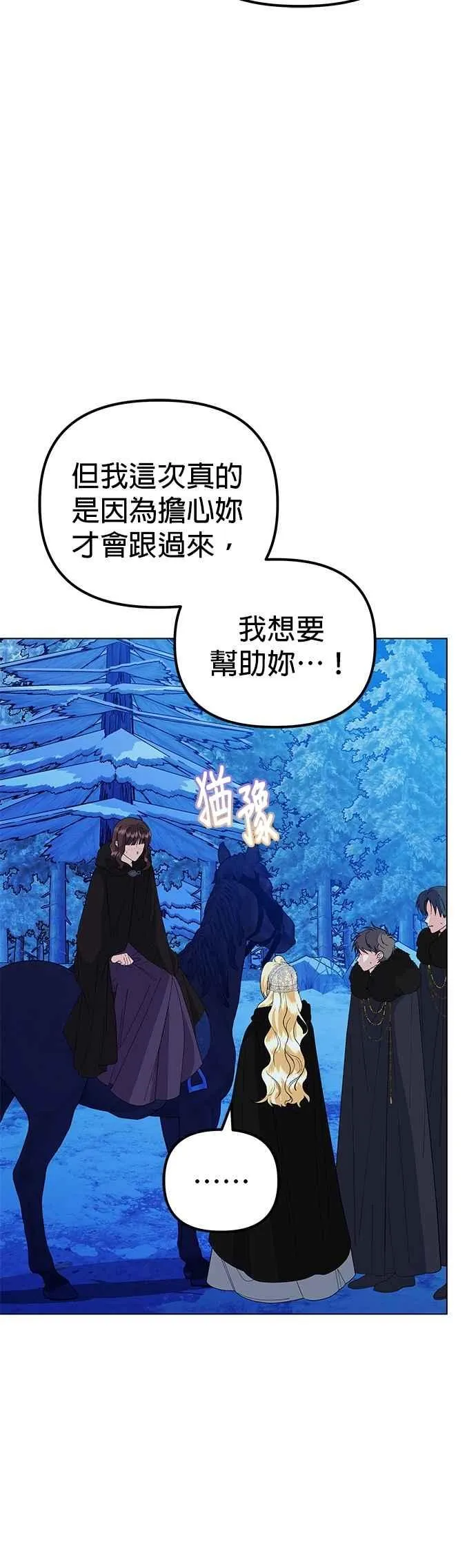 第81话 第56页