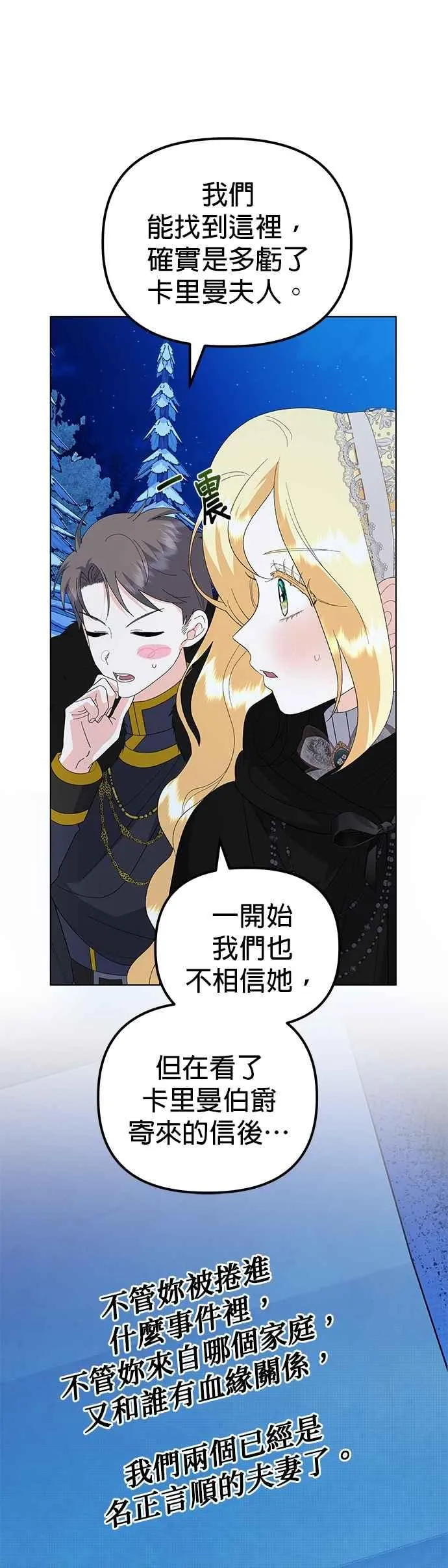 第81话 第57页