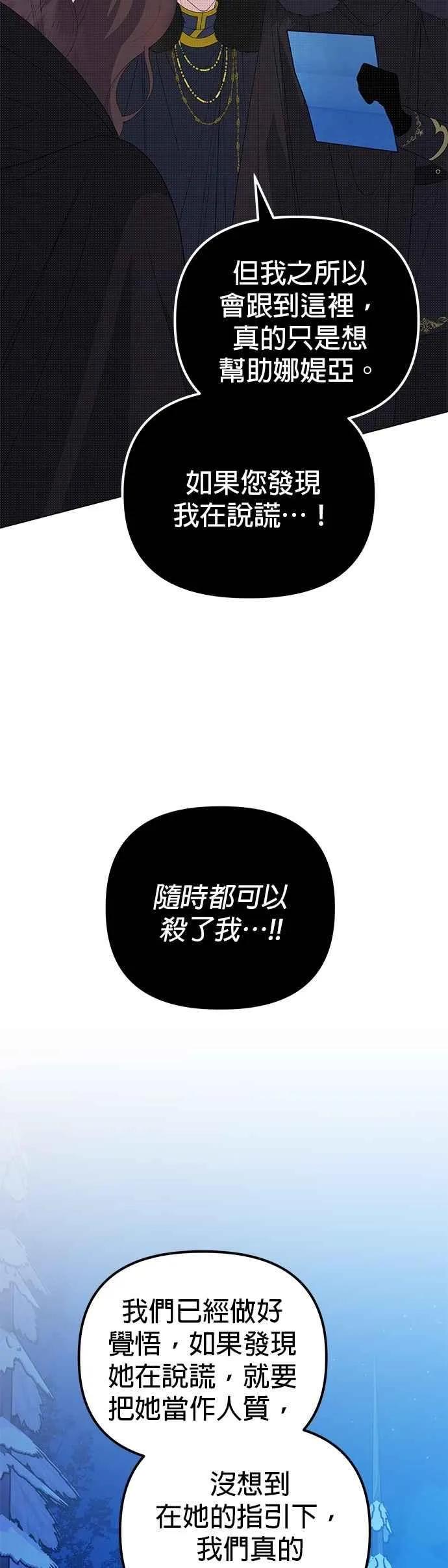 第81话 第59页