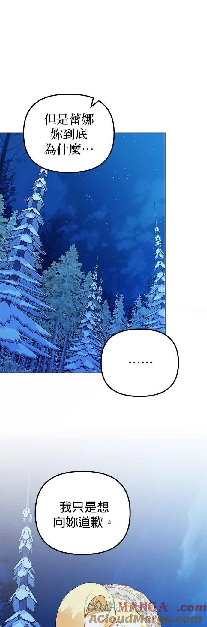 第81话 第61页
