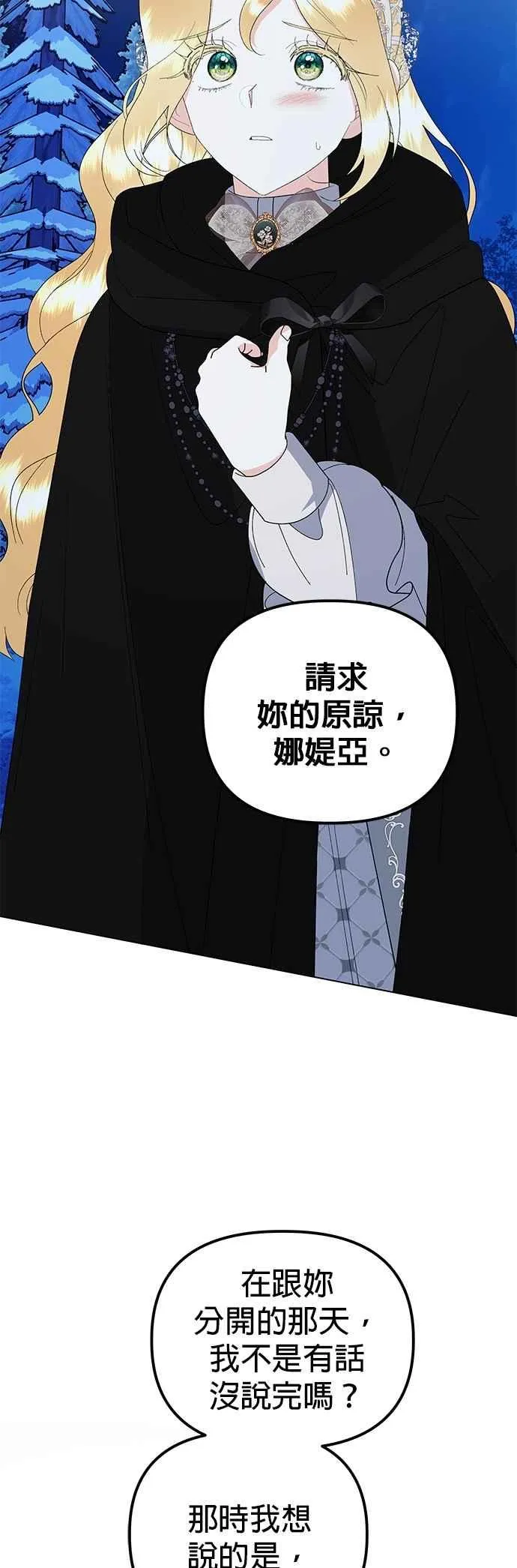 第81话 第62页