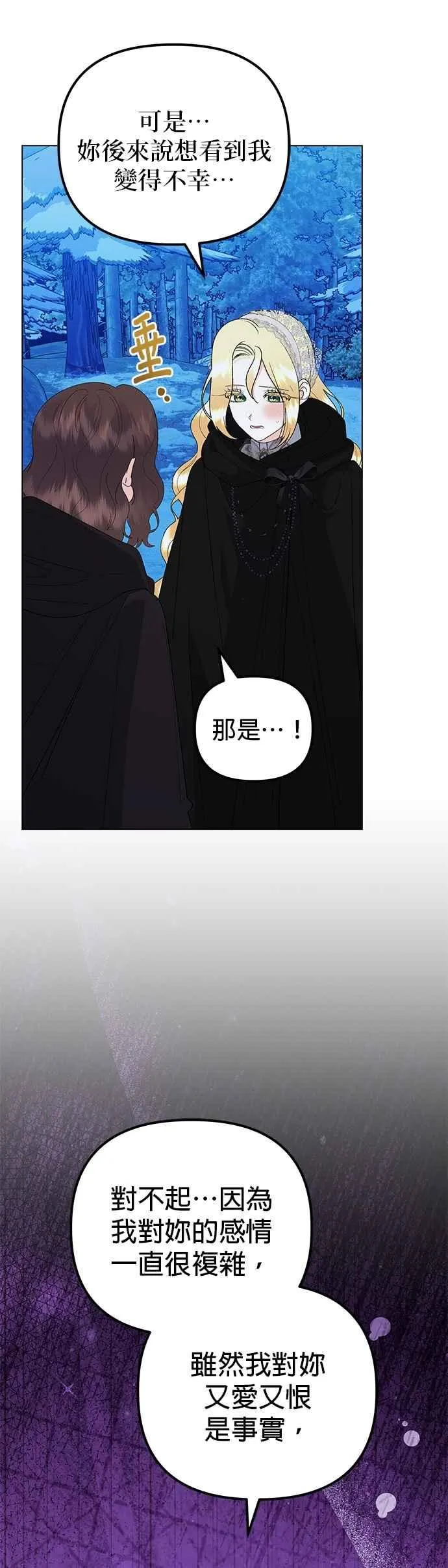第81话 第66页
