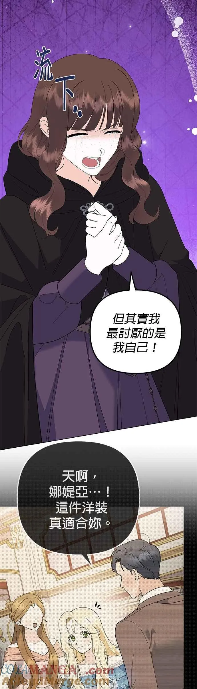 第81话 第67页