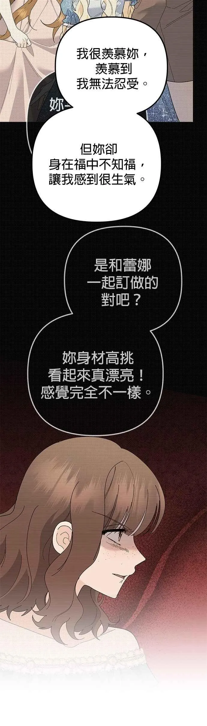 第81话 第68页