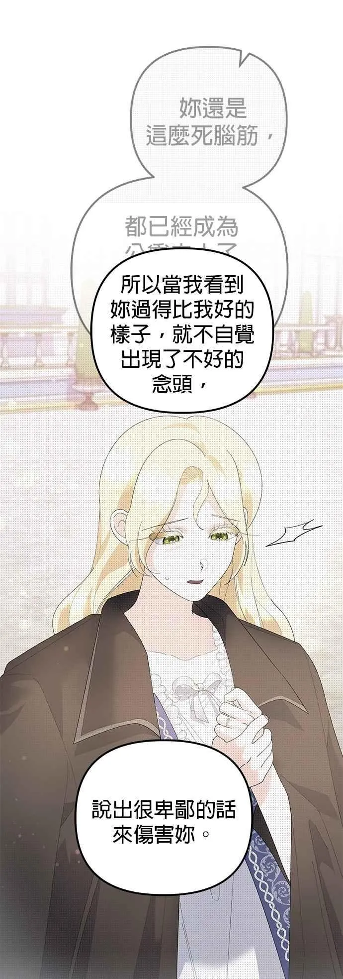第81话 第69页