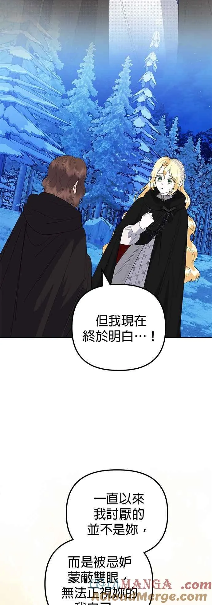 第81话 第70页
