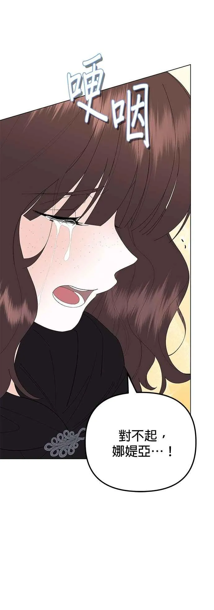 第81话 第72页