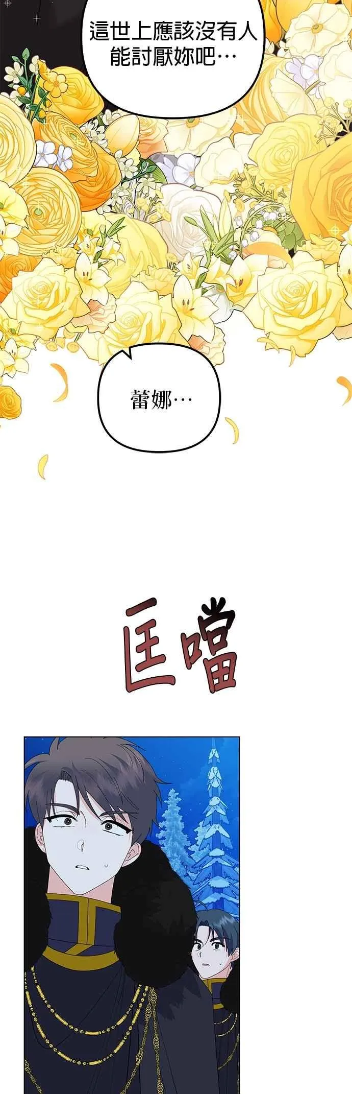 第81话 第74页