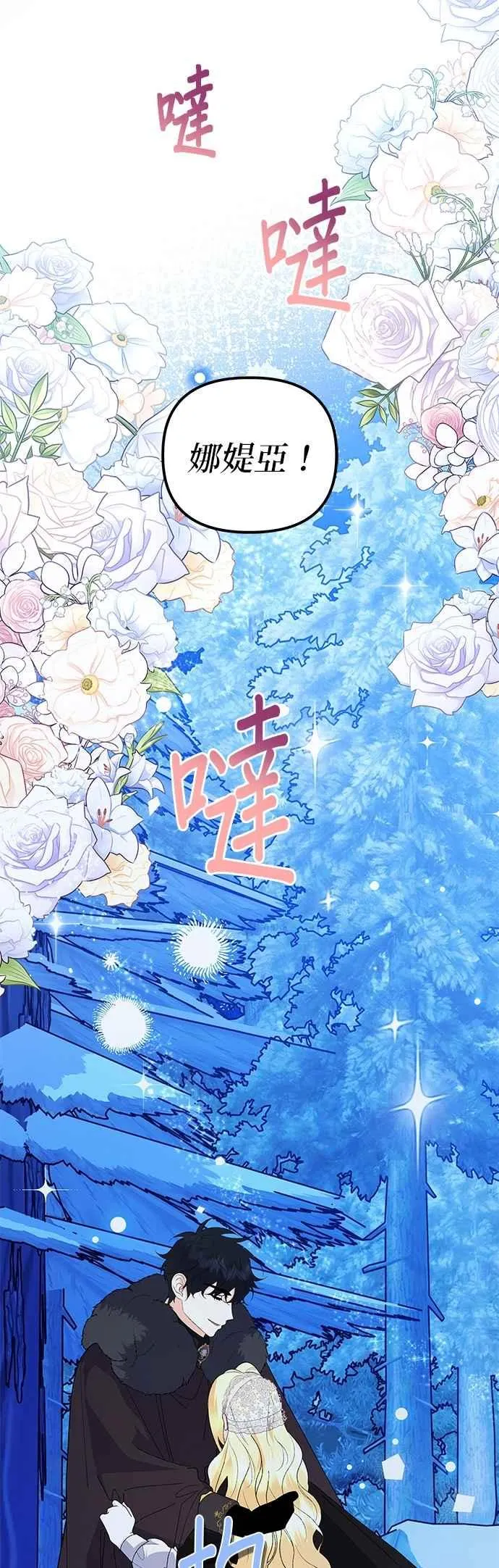 第81话 第78页