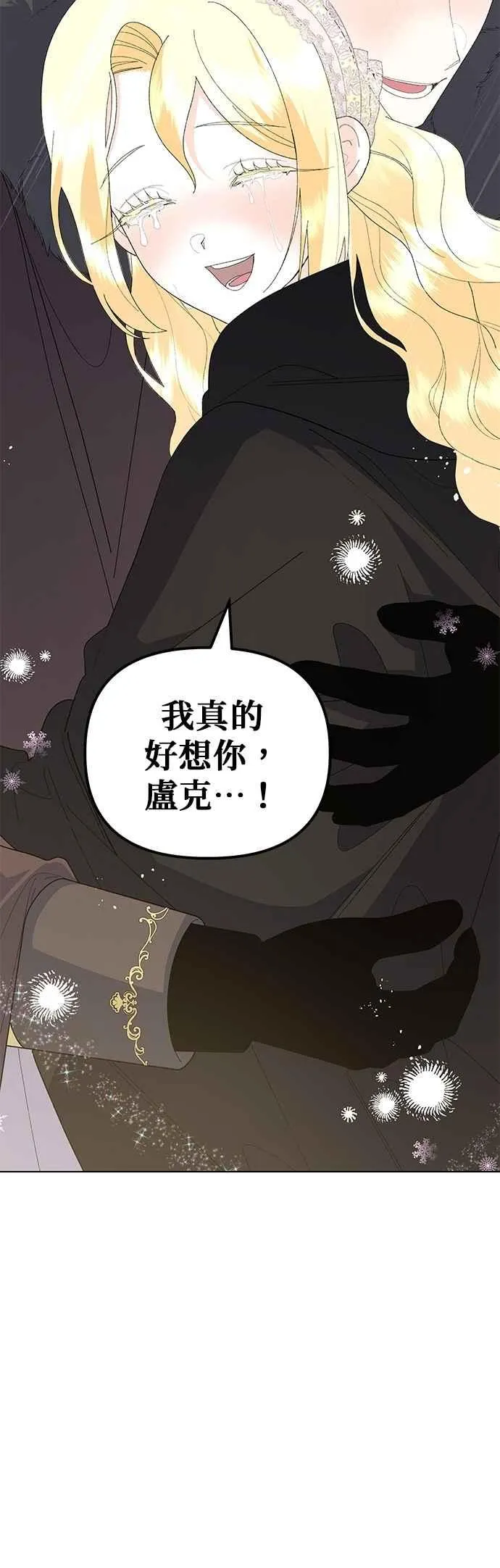 第81话 第80页