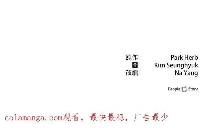 第81话 第81页