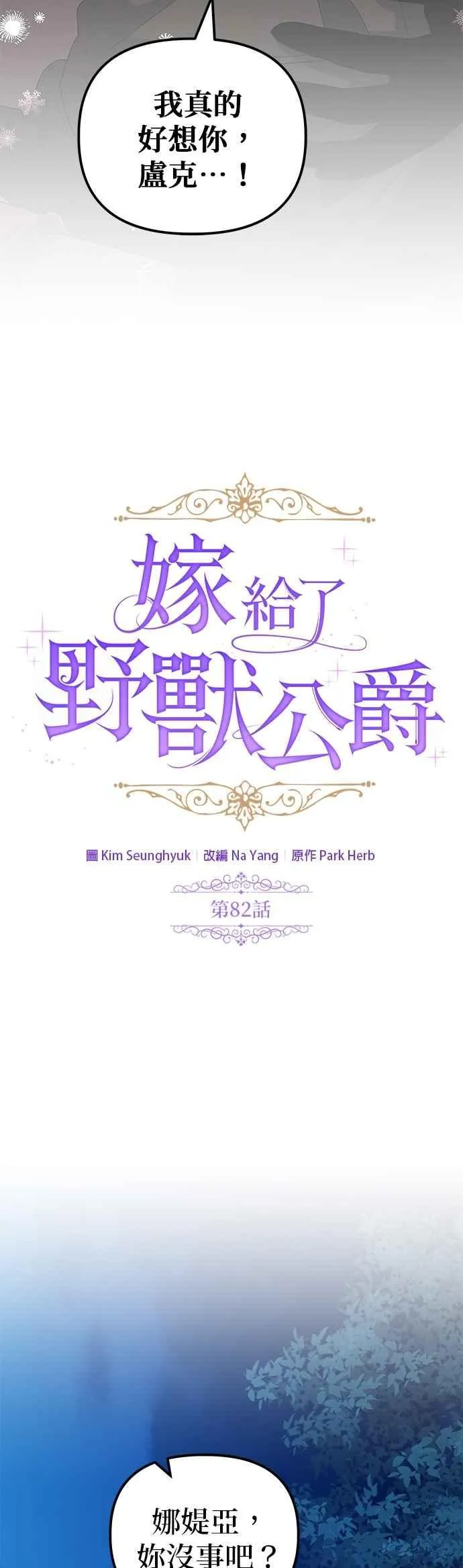 第82话 第2页