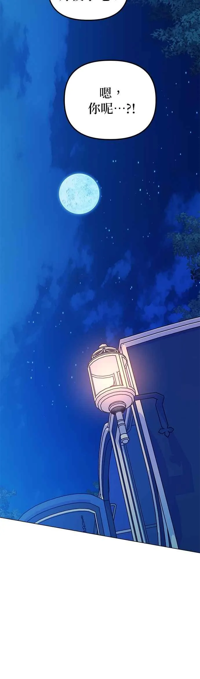 第82话 第3页