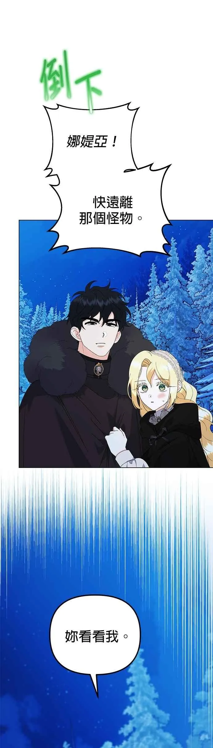 第82话 第5页