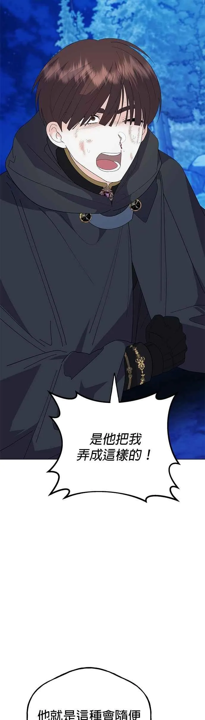 第82话 第6页