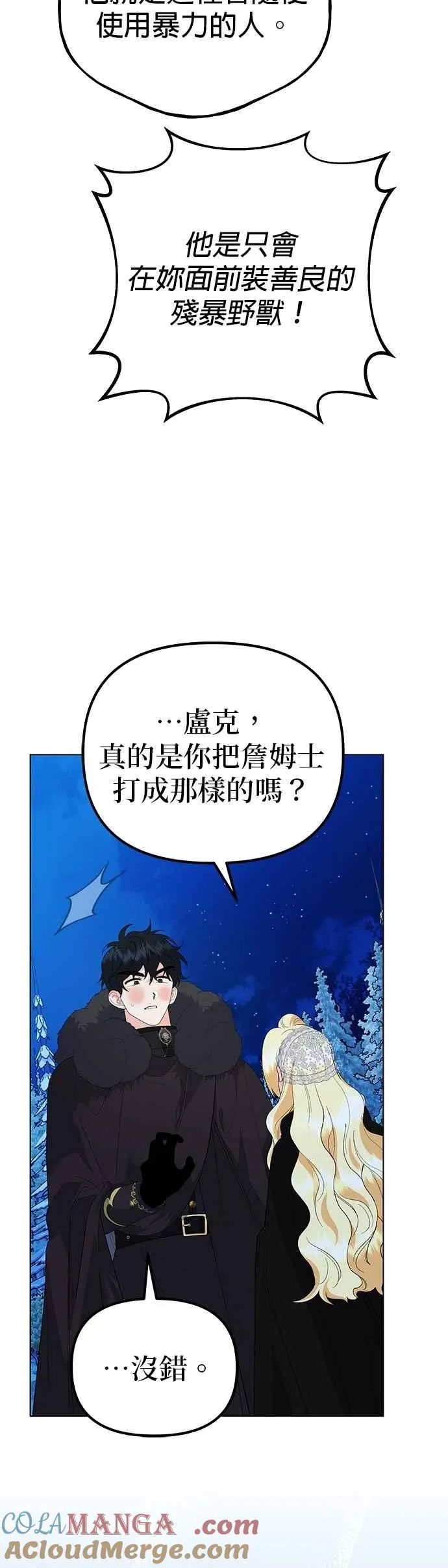 第82话 第7页