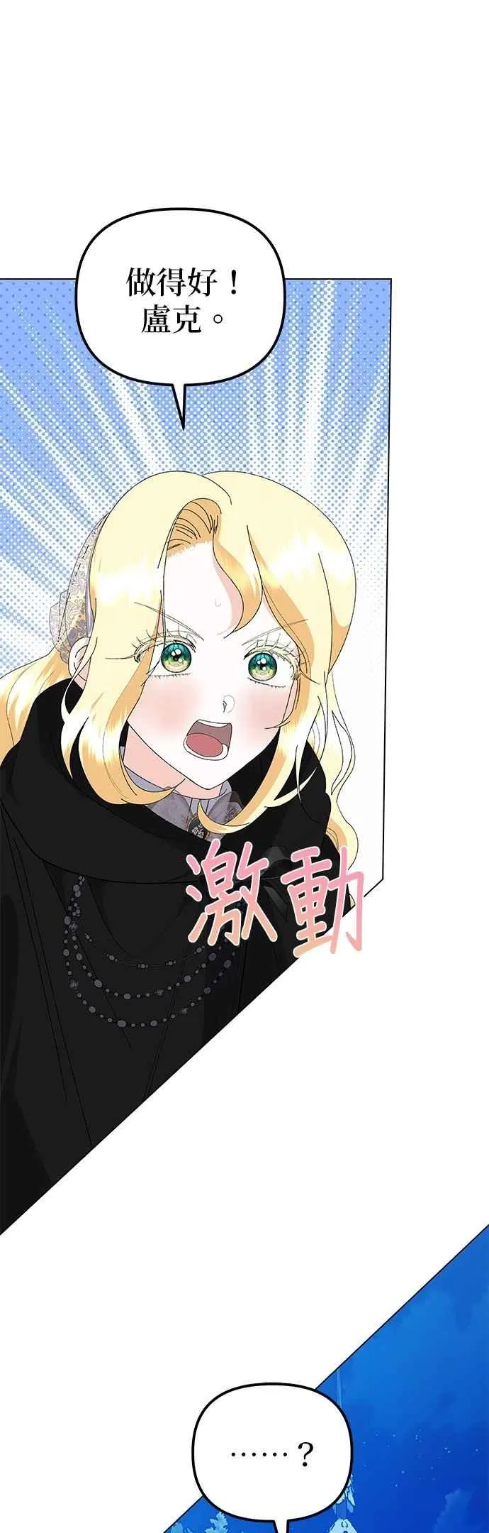 第82话 第9页