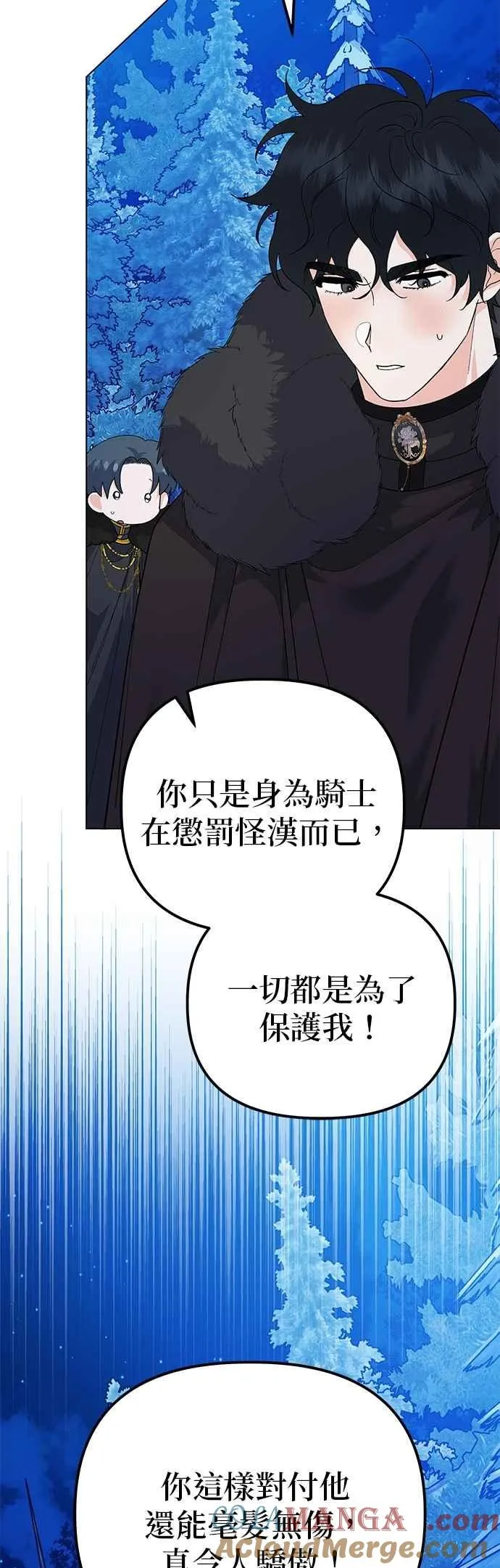 第82话 第10页