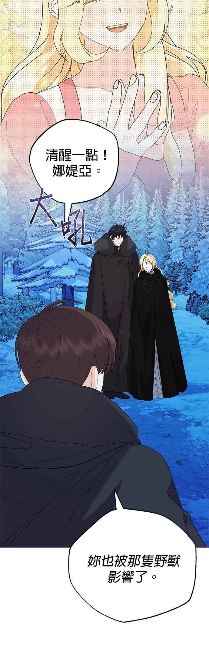 第82话 第12页