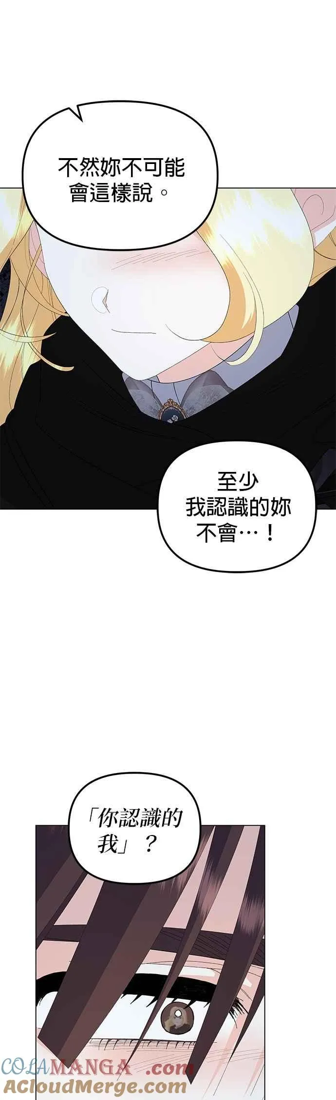第82话 第13页